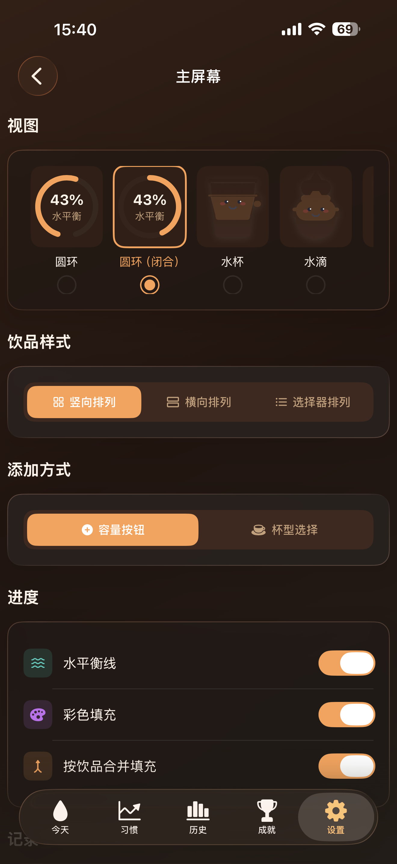 跨平台补水追踪