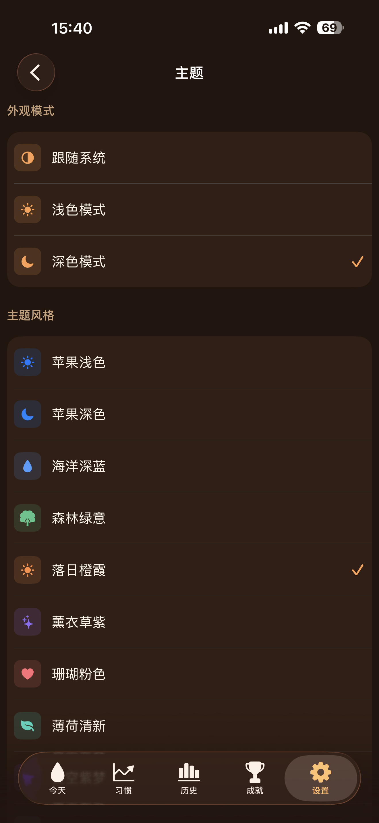 精美主题