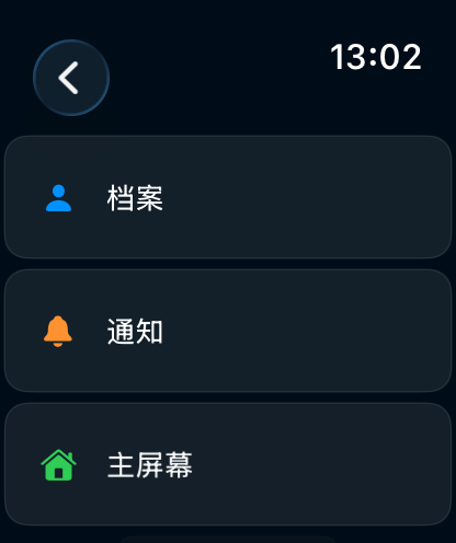 Watch 提醒